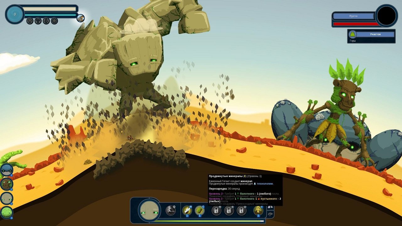 Reus — Скриншот №5 Reus — Скриншот №5