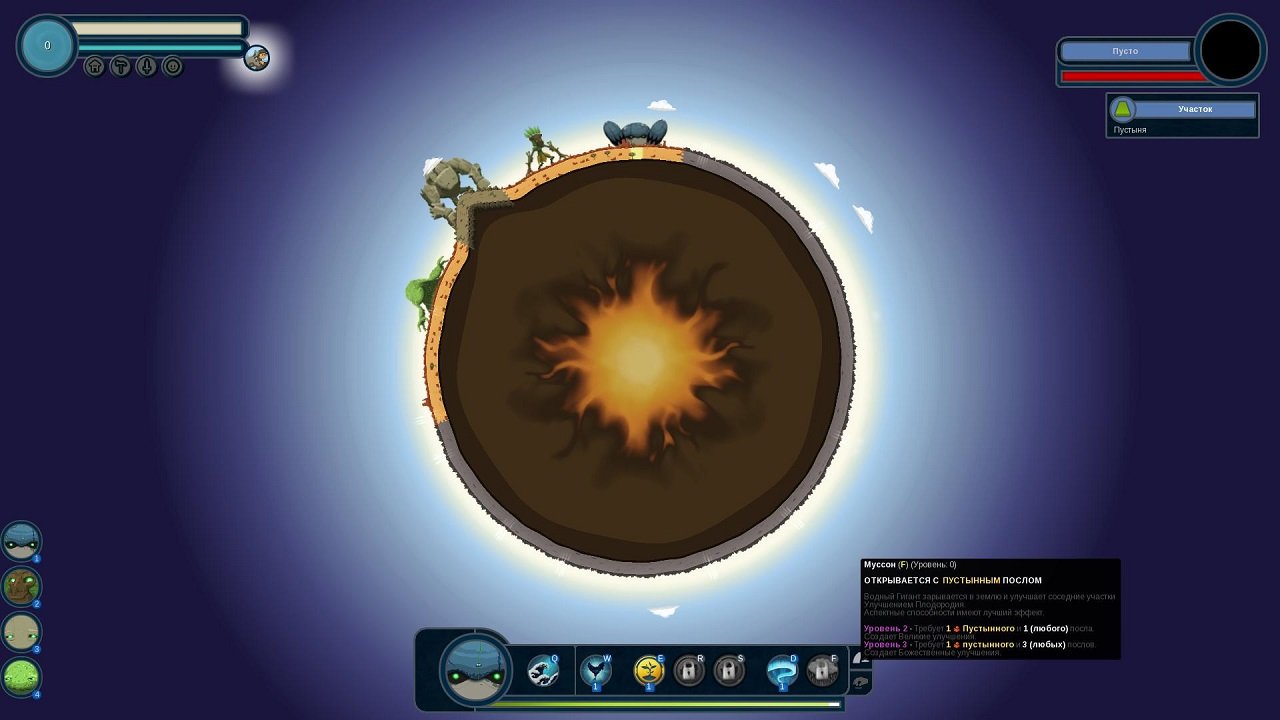 Reus — Скриншот №3 Reus — Скриншот №3