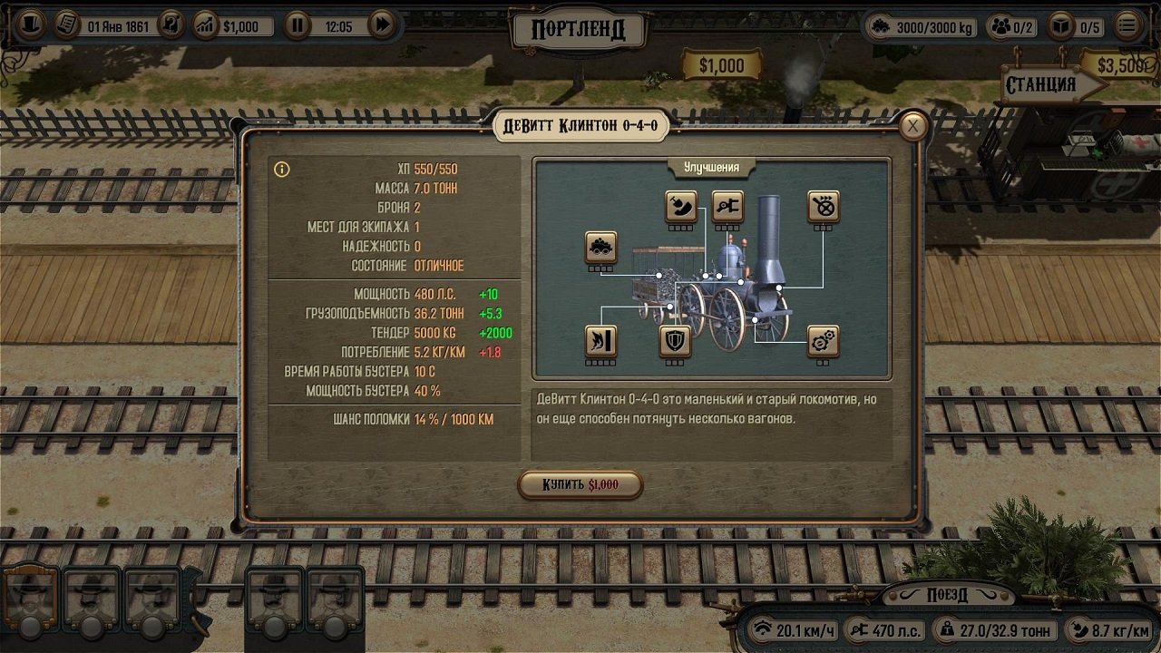 Bounty Train — Скриншот №6 Bounty Train — Скриншот №6