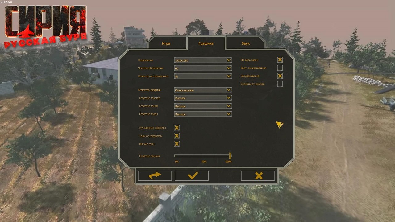 Syrian Warfare: Сирия Русская буря — Скриншот №1