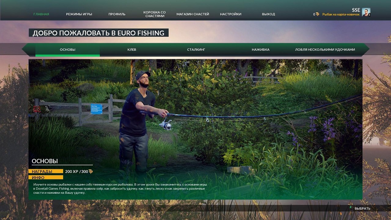 Euro Fishing — Скриншот №1