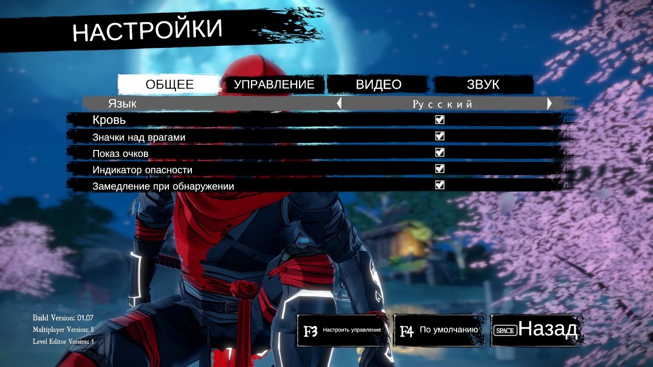Aragami — Скриншот №1