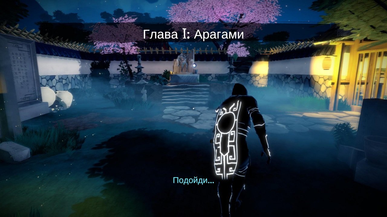 Aragami — Скриншот №2