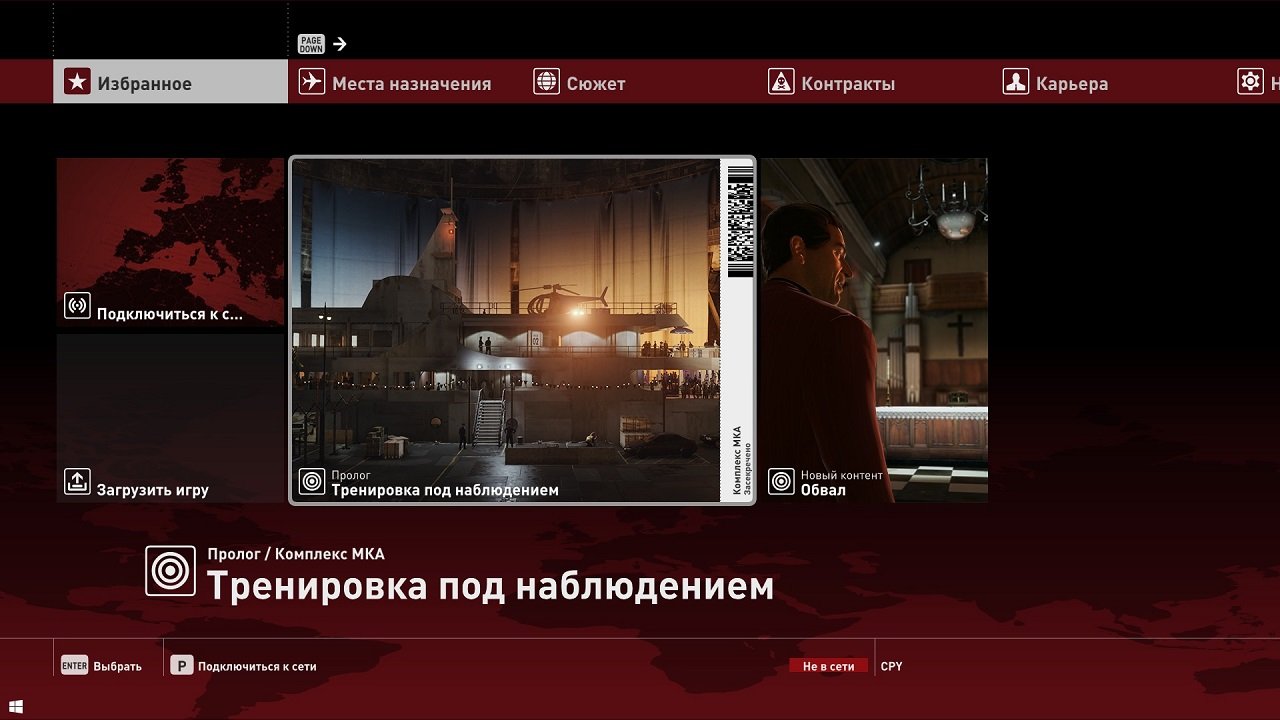 Hitman The Complete First Season — Скриншот №1 Hitman The Complete First Season — Скриншот №1