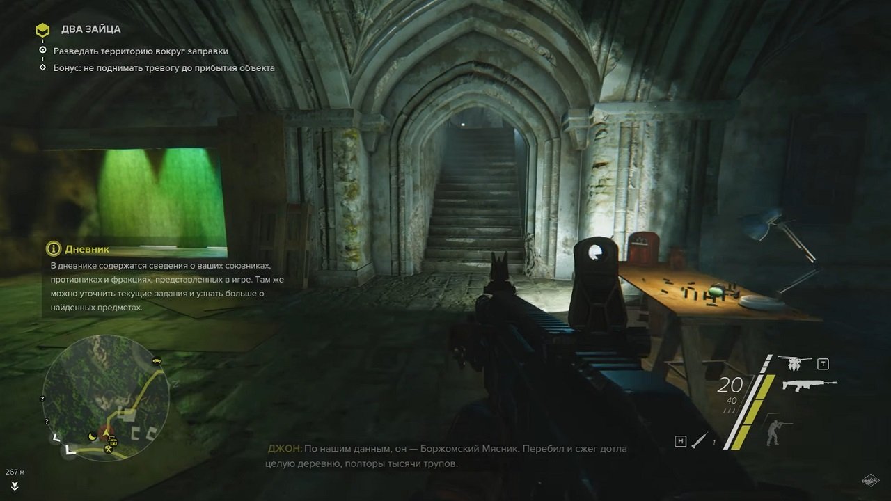 Sniper Ghost Warrior 3 — Скриншот №6