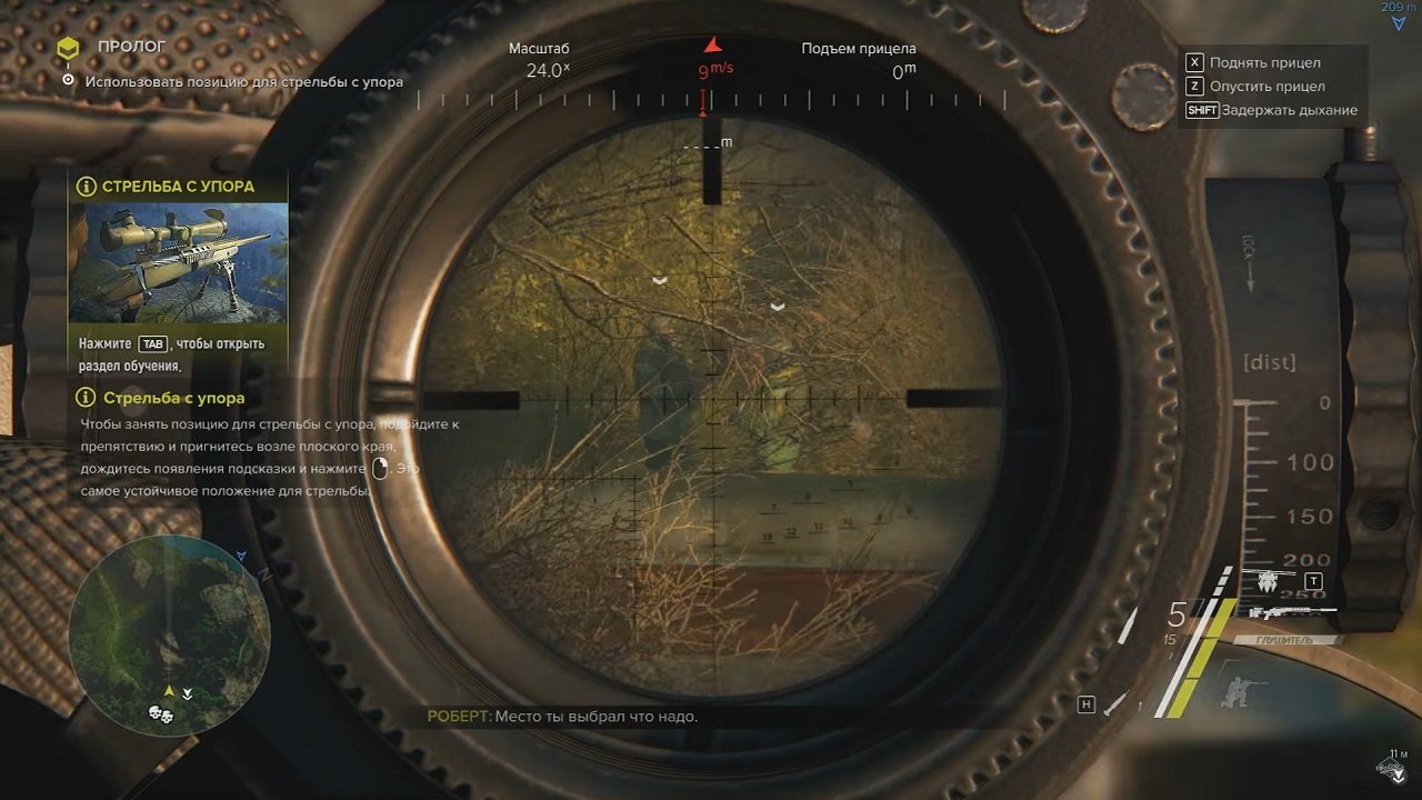 Sniper Ghost Warrior 3 — Скриншот №4