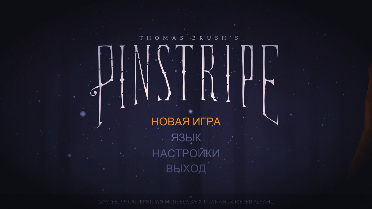 Pinstripe — Скриншот №1