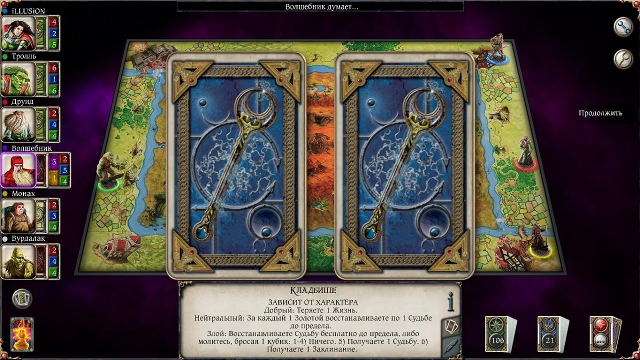 Talisman: Digital Edition — Скриншот №3