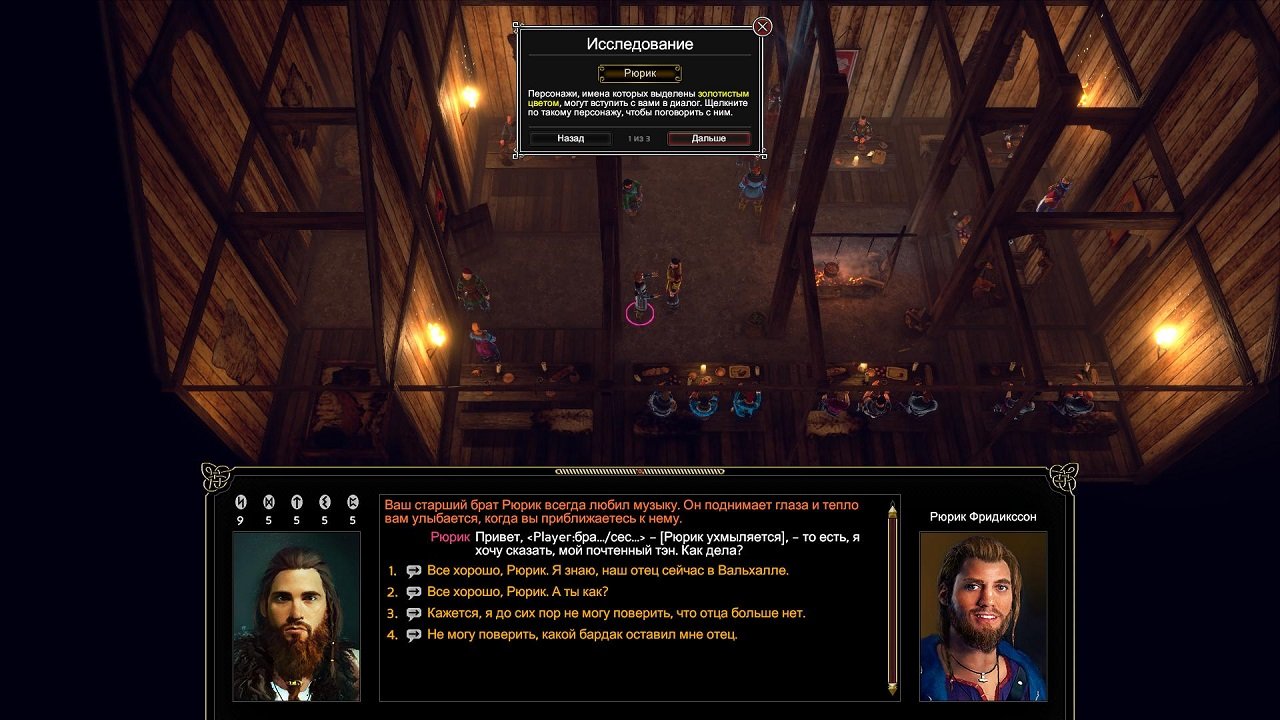 Expeditions: Viking — Скриншот №4