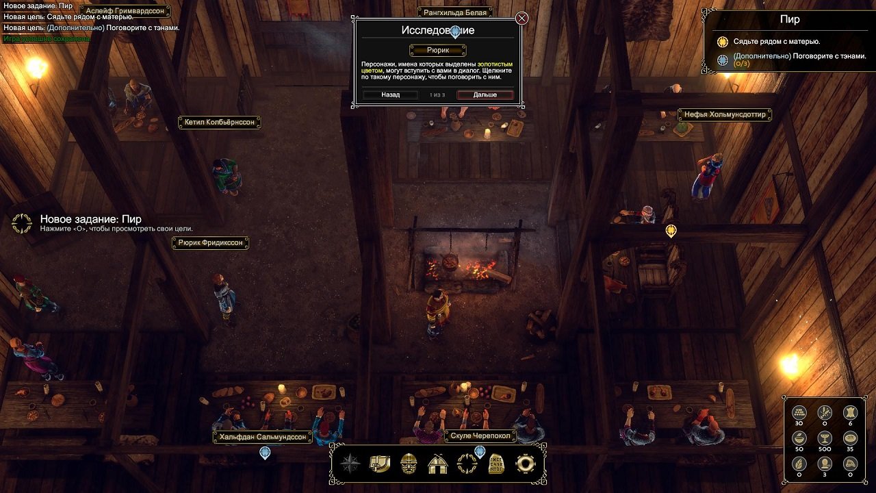 Expeditions: Viking — Скриншот №3