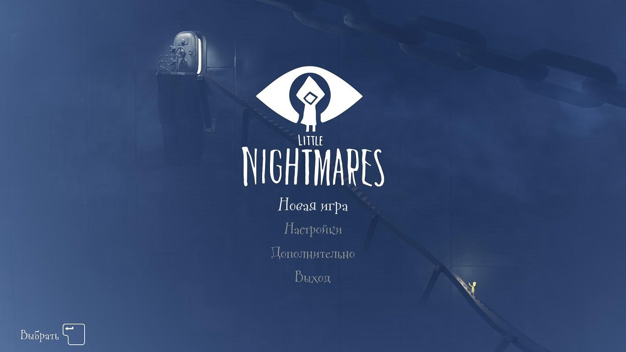 Little Nightmares — Скриншот №1