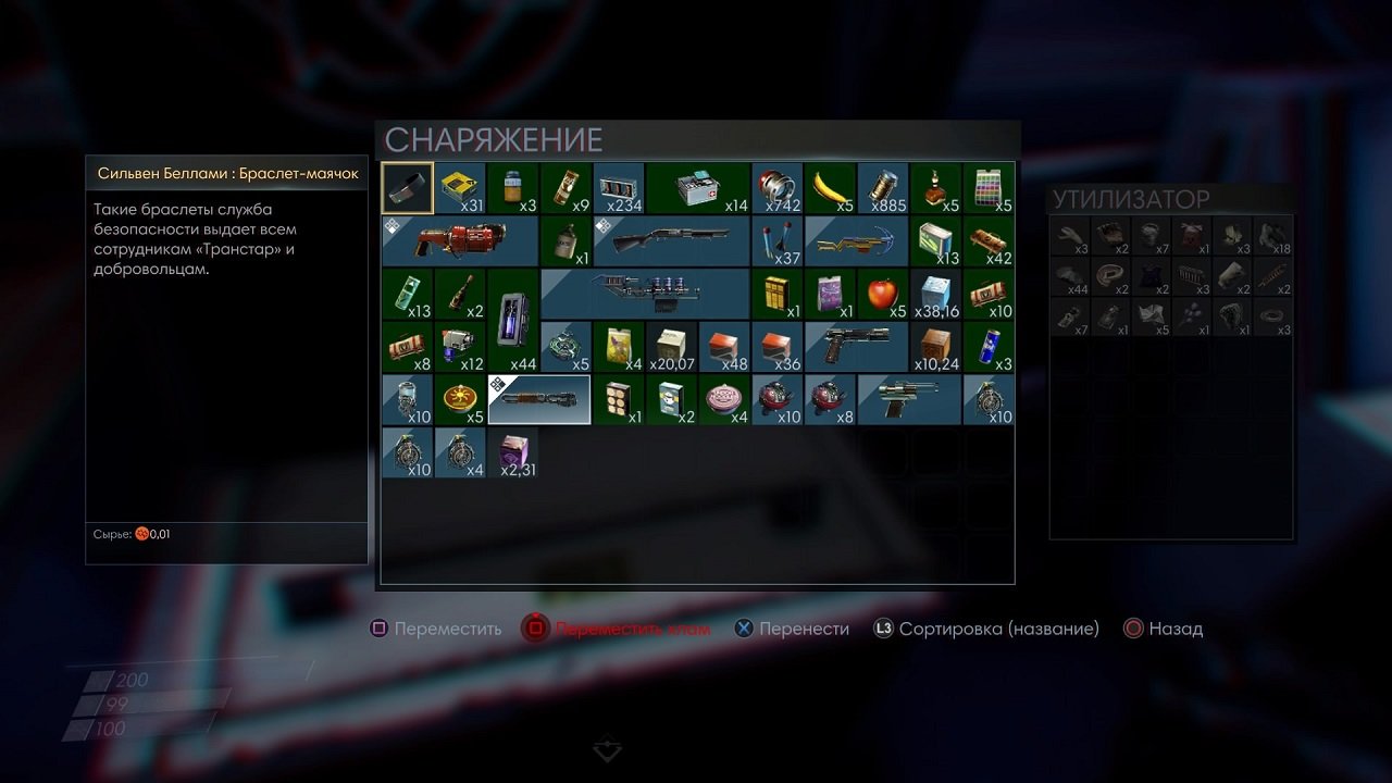 Prey 2 (2017) — Скриншот №5