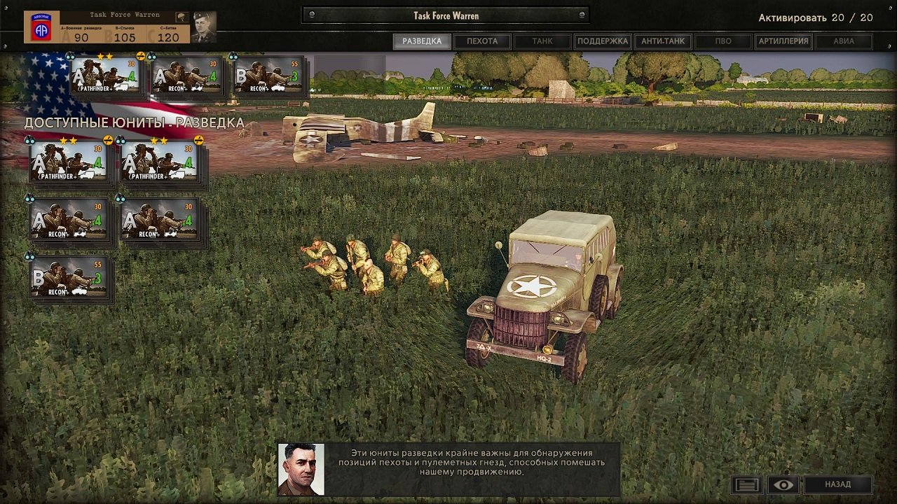 Steel Division Normandy 44 — Скриншот №3