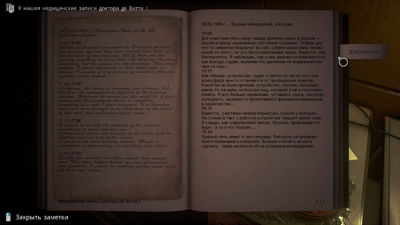 Conarium — Скриншот №5 Conarium — Скриншот №5