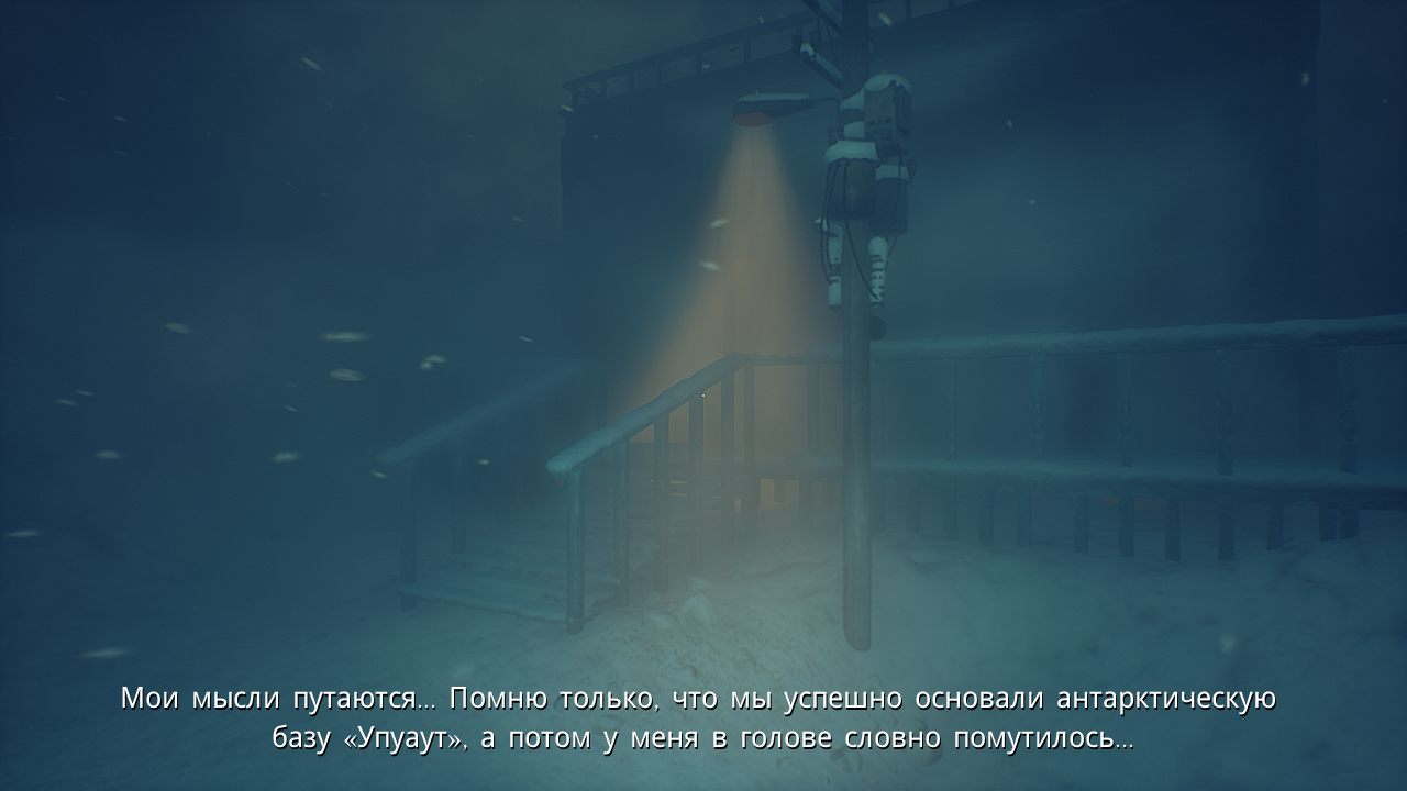 Conarium — Скриншот №6 Conarium — Скриншот №6