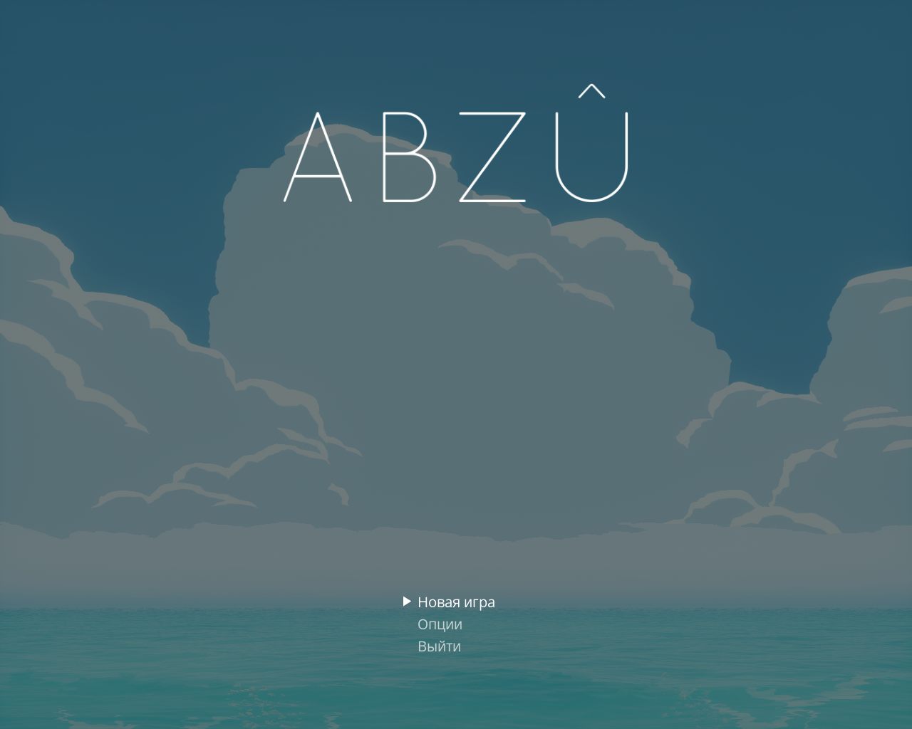 Abzu — Скриншот №1