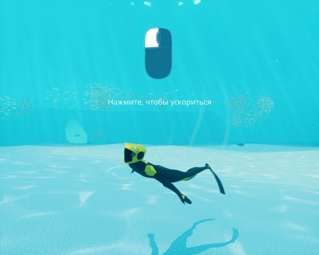 Abzu — Скриншот №3
