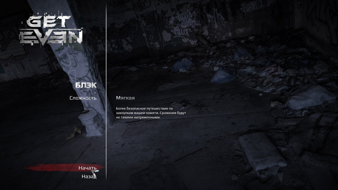 Get Even — Скриншот №2