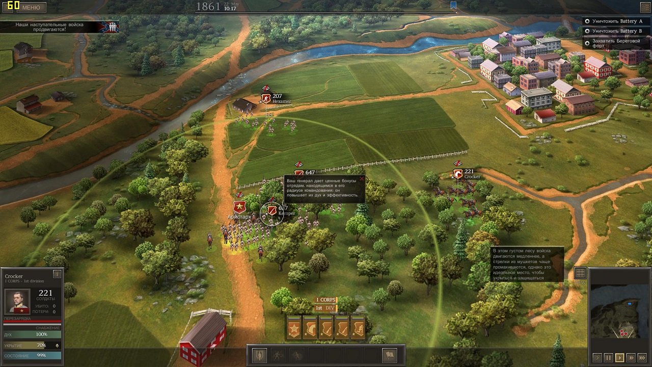 Ultimate General Civil War — Скриншот №3