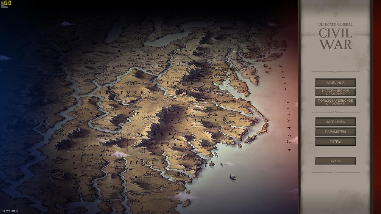 Ultimate General Civil War — Скриншот №1