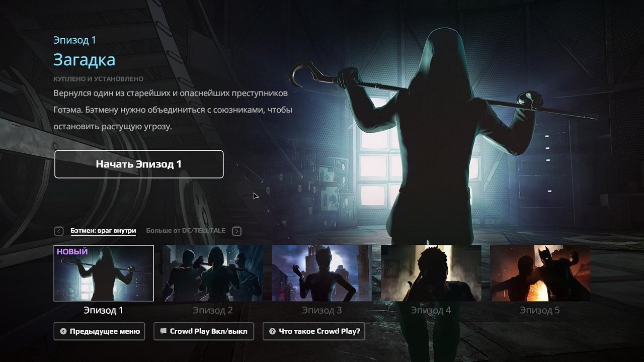 Batman The Enemy Within — Скриншот №1