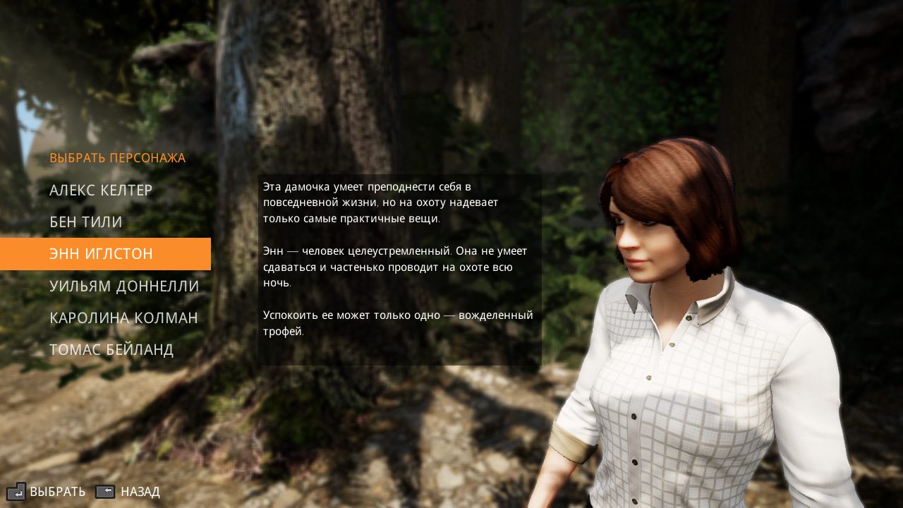 Hunting Simulator 2017 — Скриншот №1