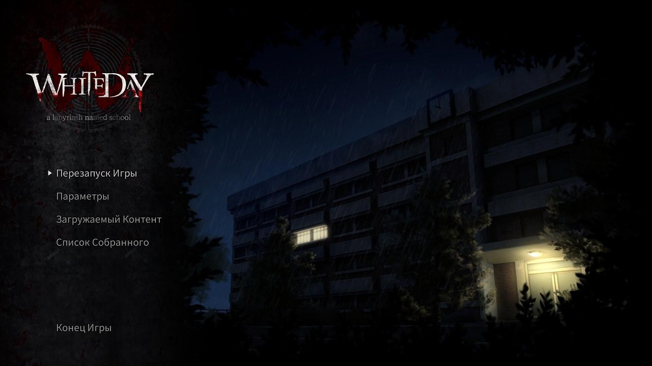 White Day A Labyrinth Named School — Скриншот №1