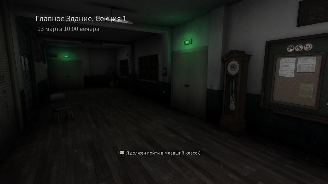 White Day A Labyrinth Named School — Скриншот №2