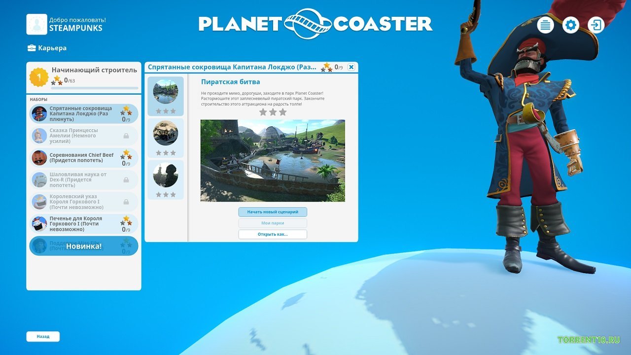Planet Coaster — Скриншот №3