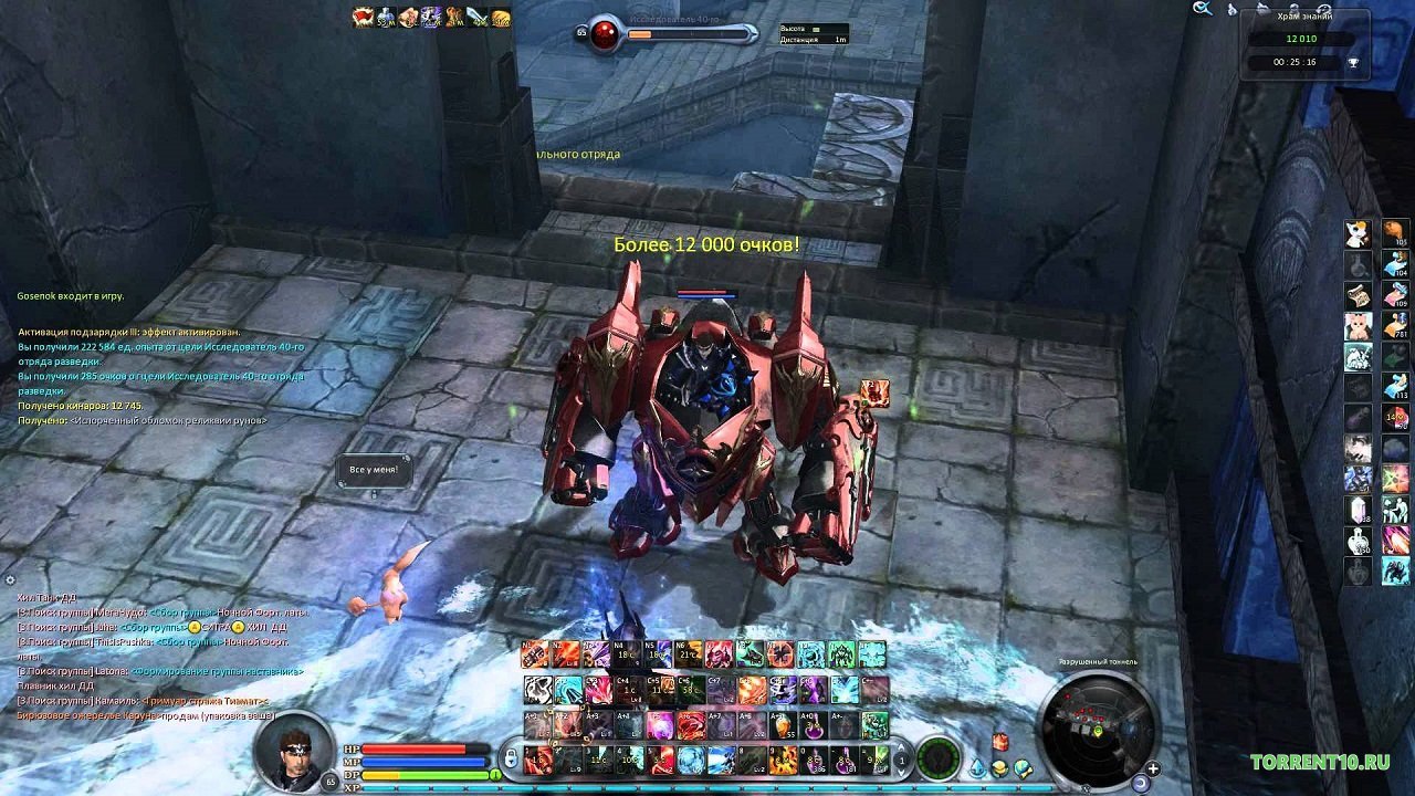 Aion — Скриншот №4 Aion — Скриншот №4