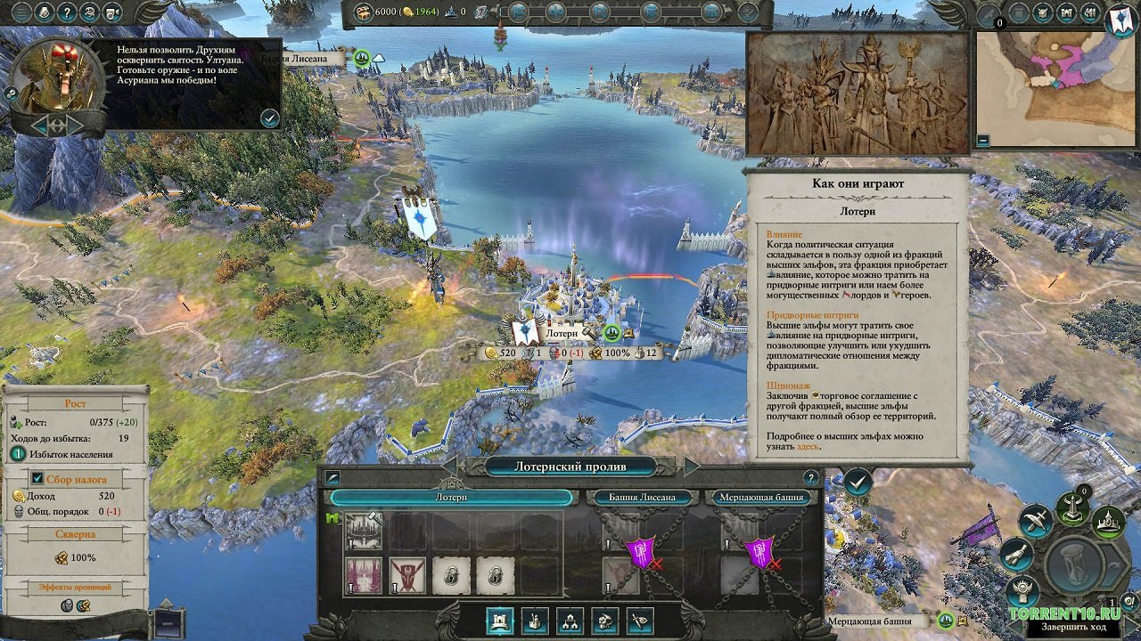 Total War Warhammer 2 — Скриншот №5