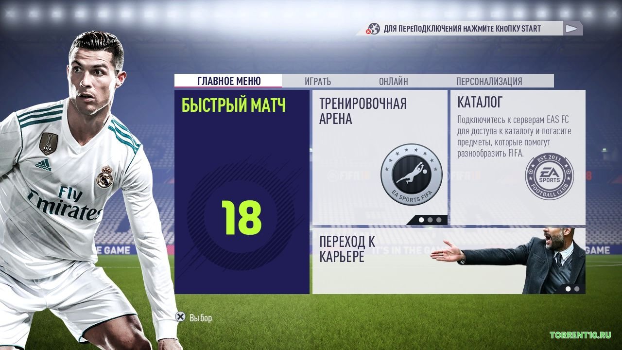FIFA 18 — Скриншот №6 FIFA 18 — Скриншот №6