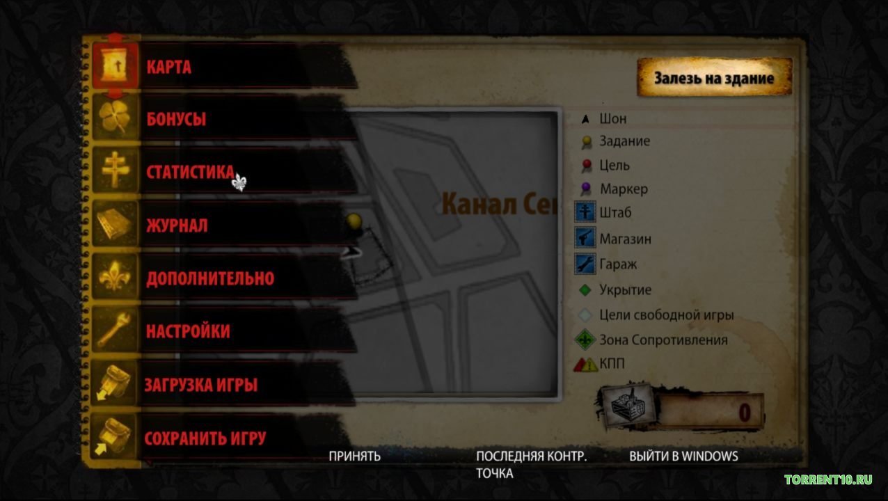 The Saboteur — Скриншот №3 The Saboteur — Скриншот №3