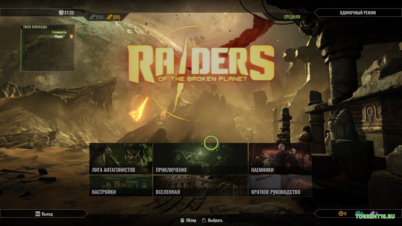 Raiders of the Broken Planet — Скриншот №1