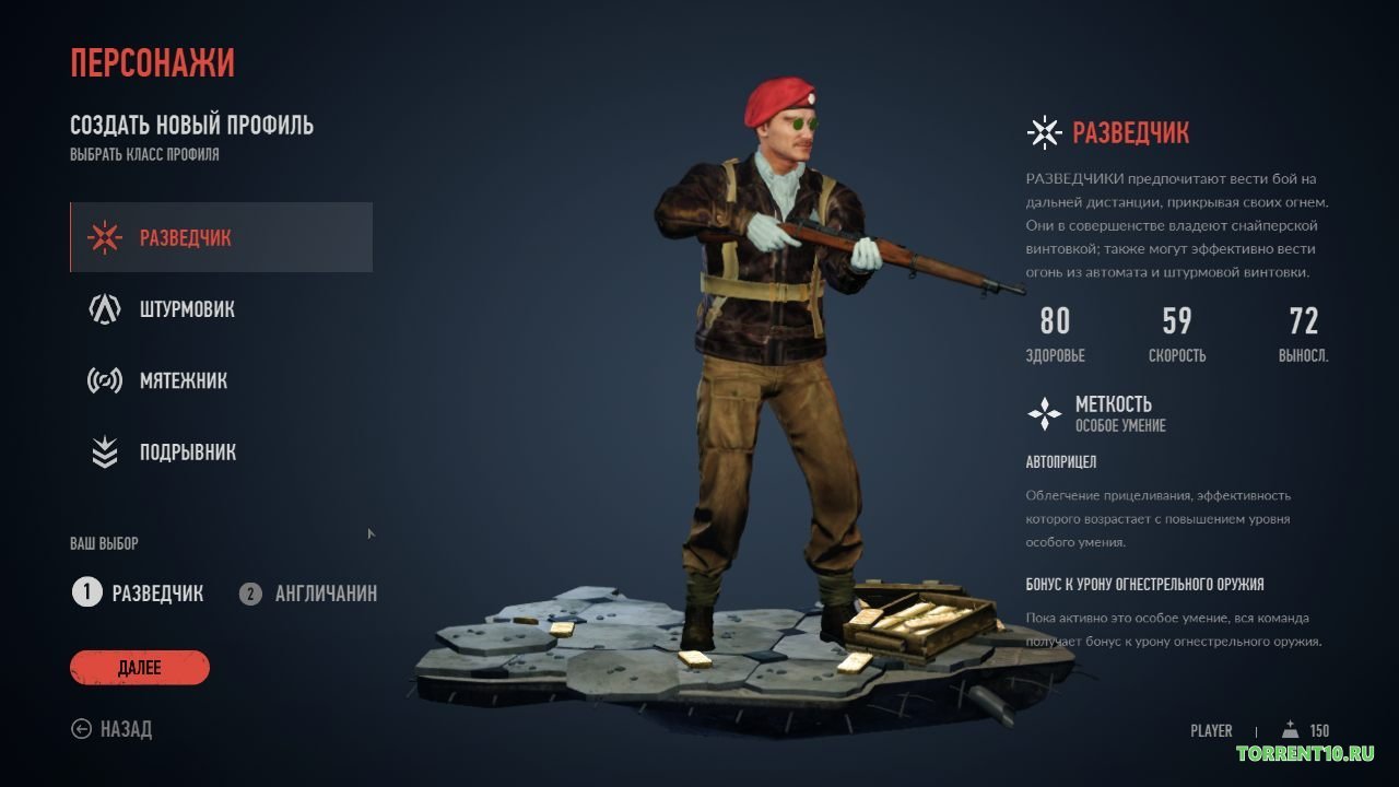 RAID World War 2 — Скриншот №2 RAID World War 2 — Скриншот №2