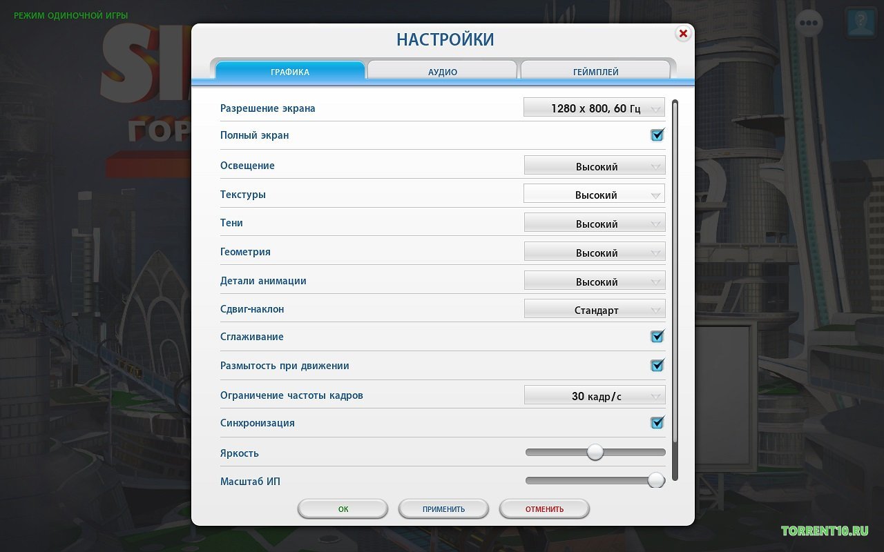 SimCity — Скриншот №3