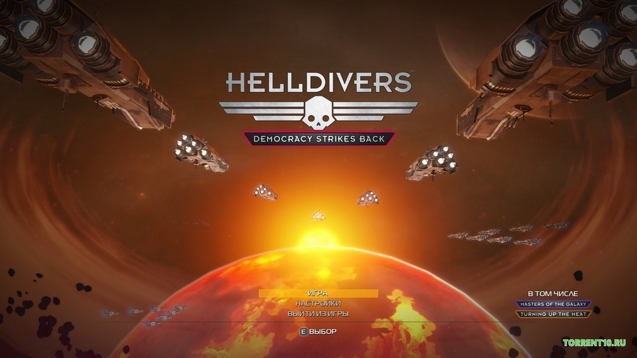 Helldivers — Скриншот №1 Helldivers — Скриншот №1