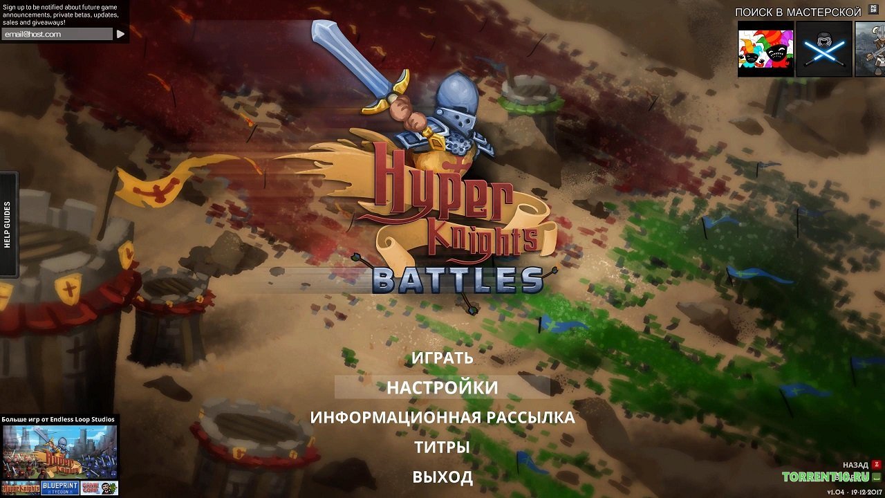 Hyper Knights Battles — Скриншот №1
