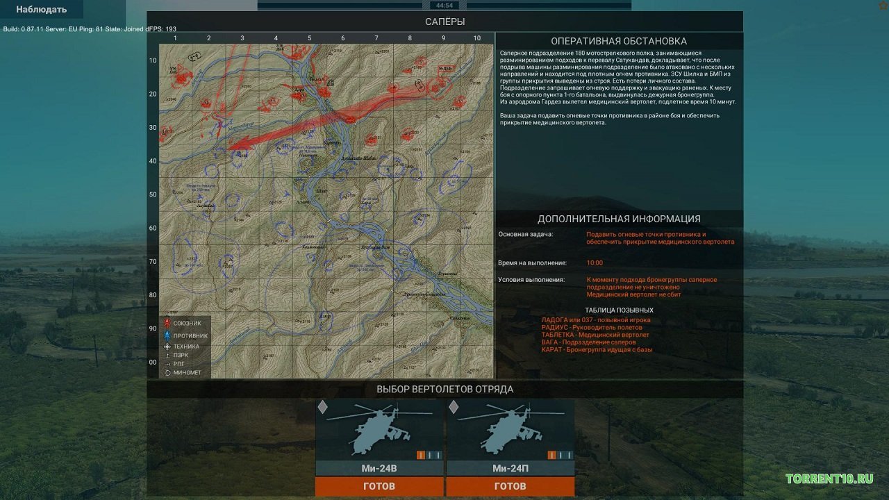 Heliborne Winter — Скриншот №2