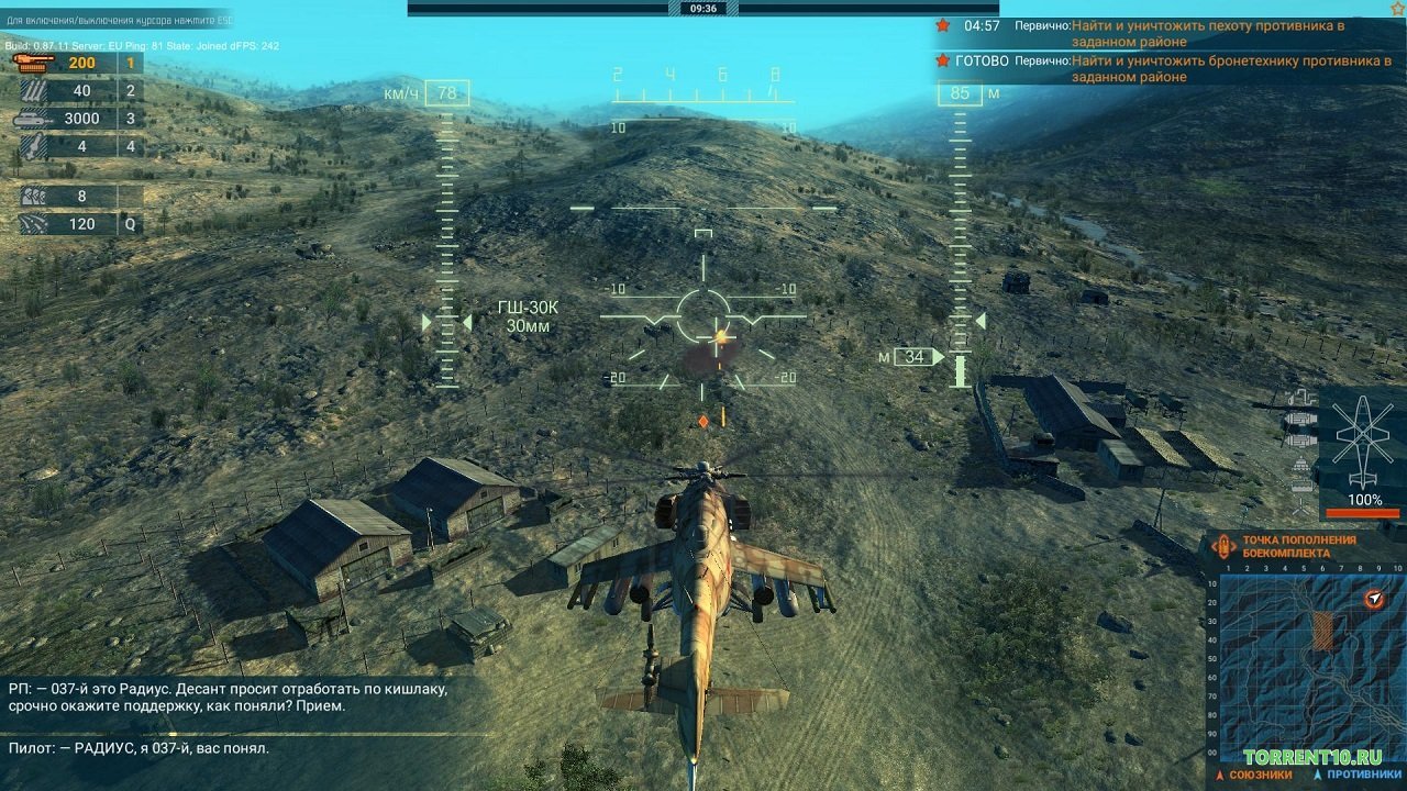 Heliborne Winter — Скриншот №4