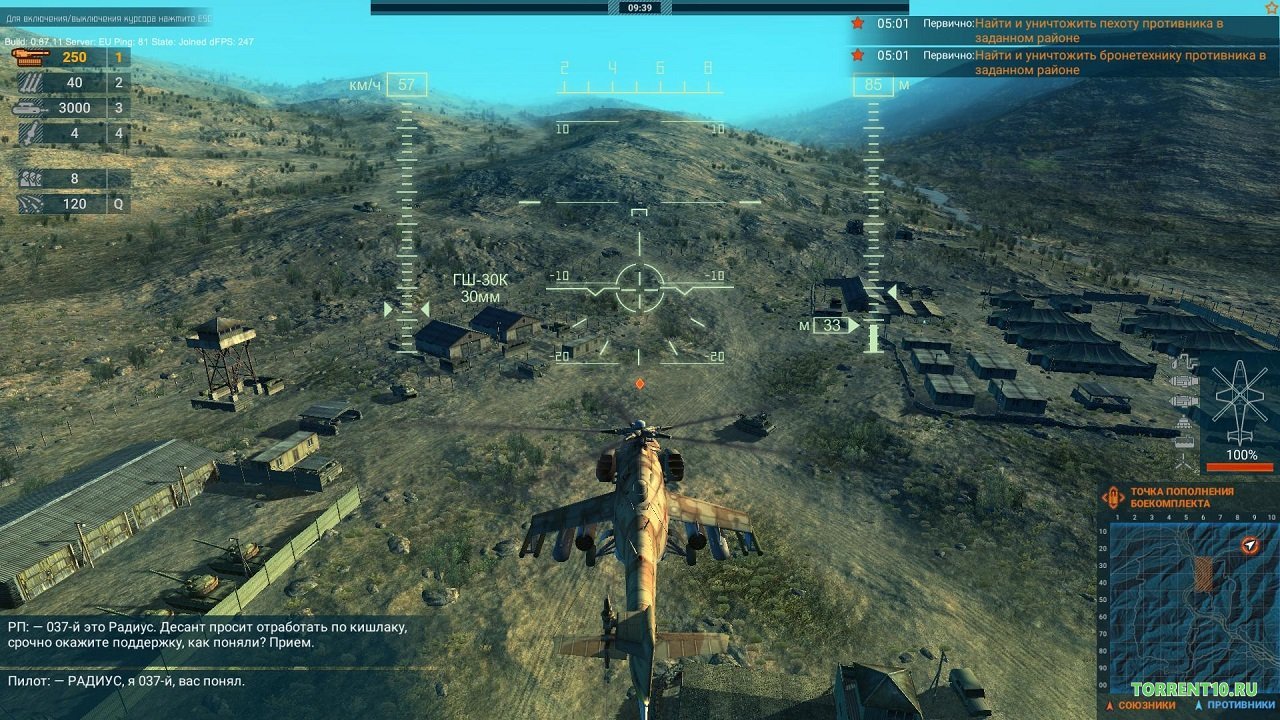 Heliborne Winter — Скриншот №3