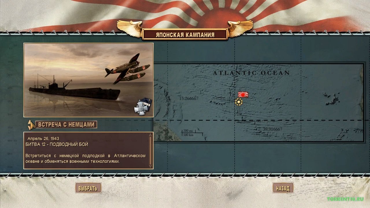 Battlestations Pacific — Скриншот №2