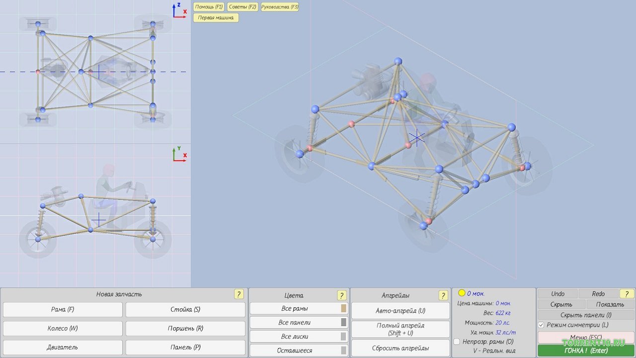Dream Car Builder — Скриншот №1
