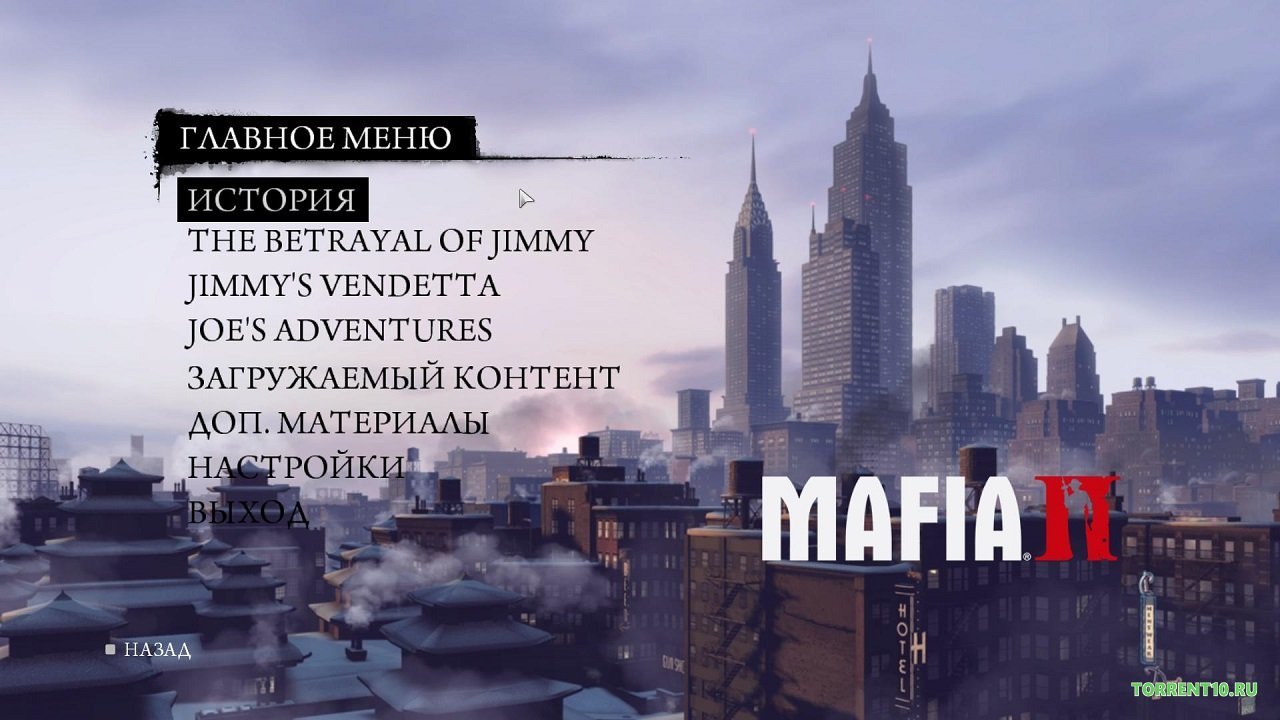 Mafia 2 — Скриншот №1