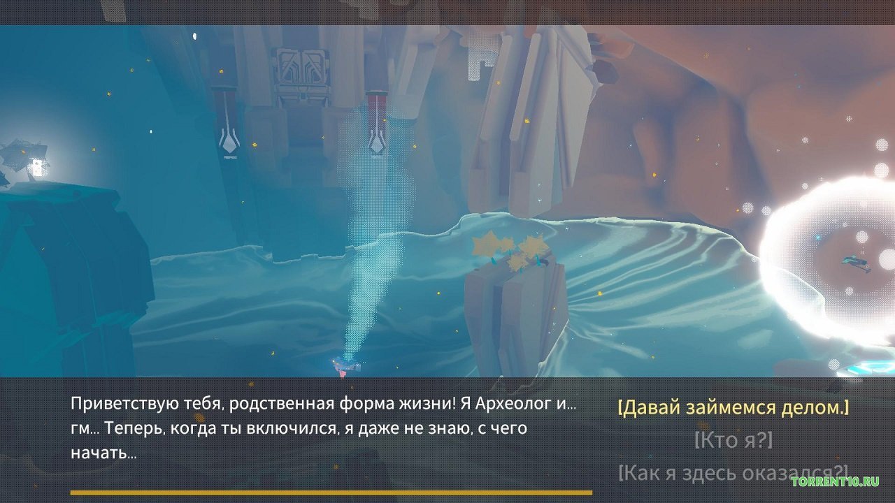 InnerSpace — Скриншот №2