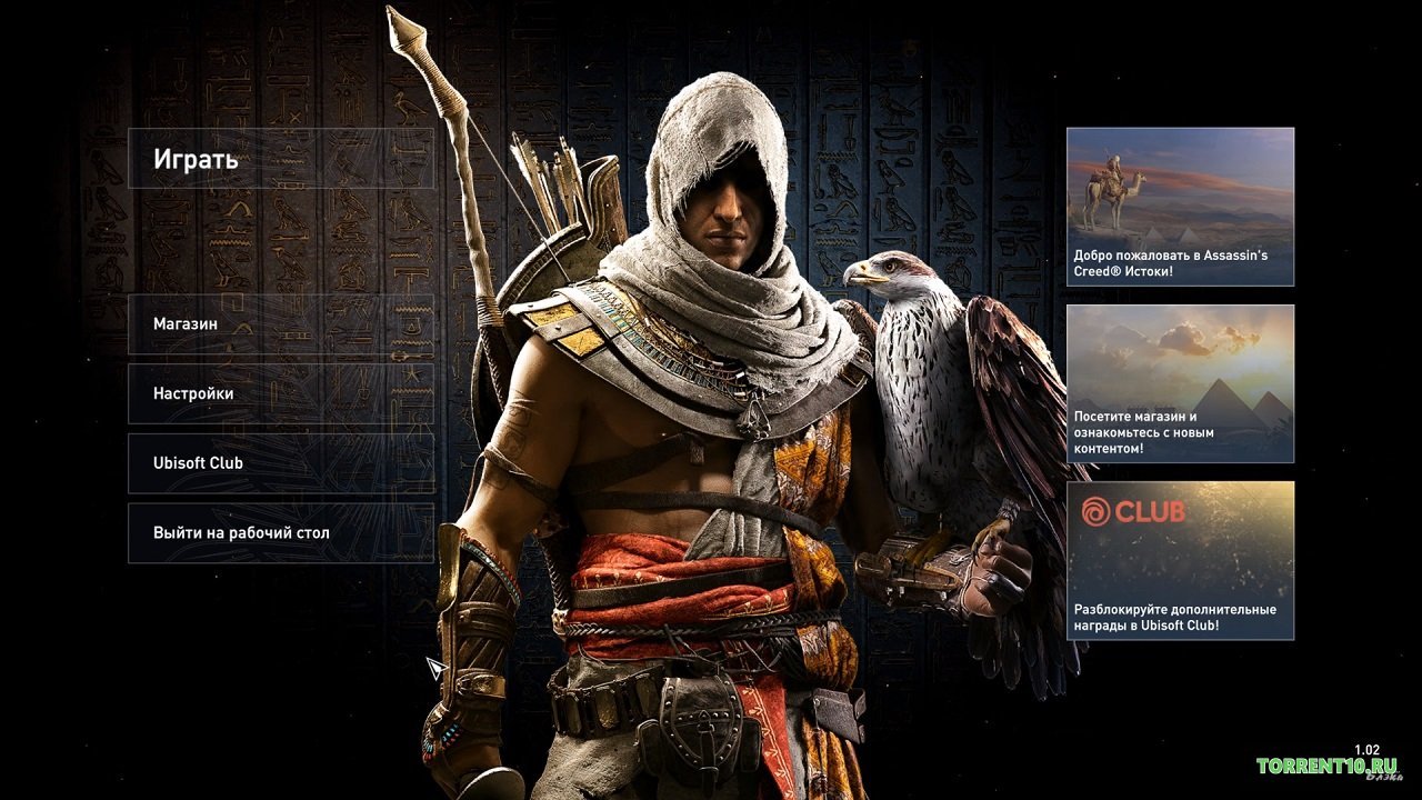 Assassin’s Creed Origins — Скриншот №1