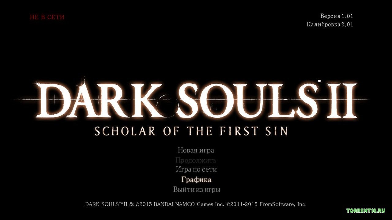 Дарк Соулс 2 — Скриншот №1