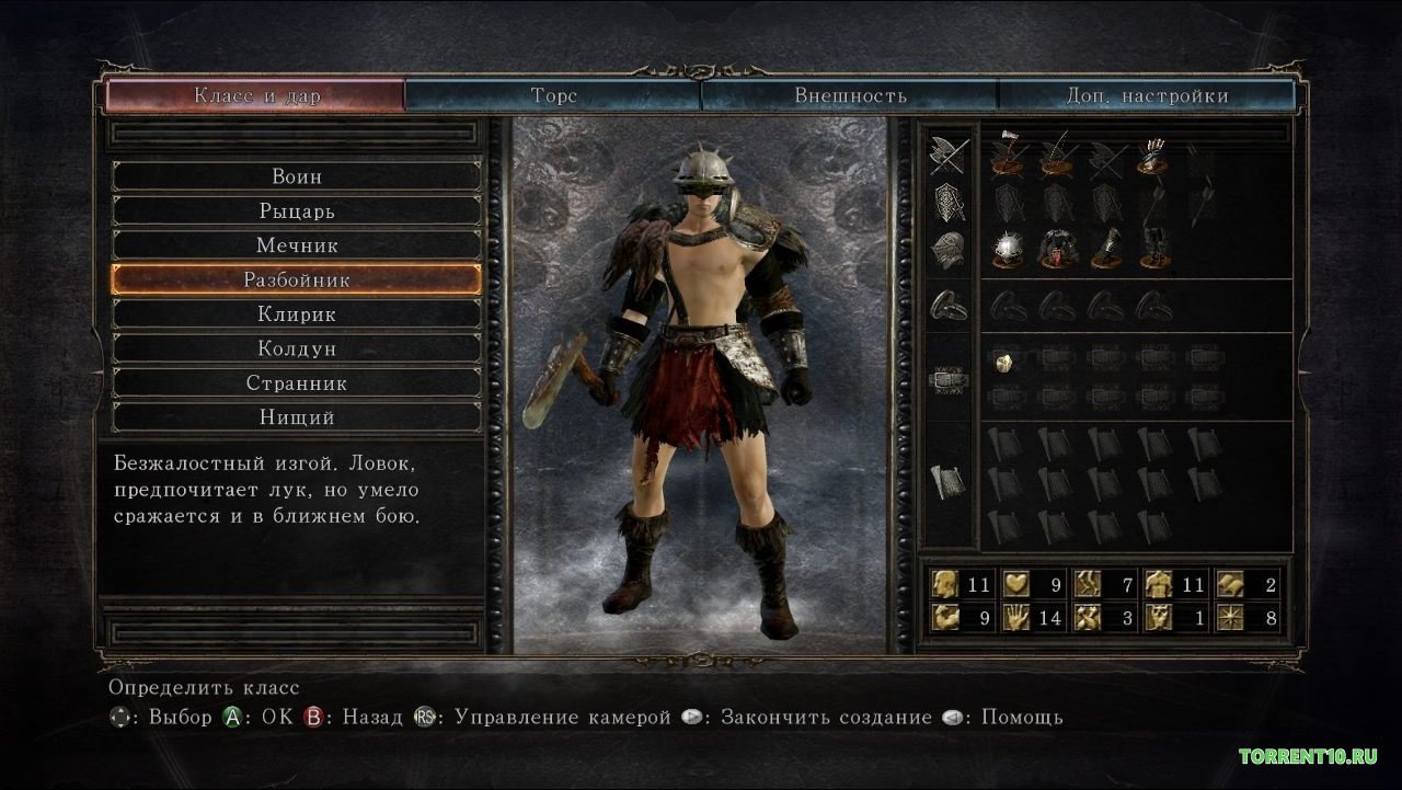 Дарк Соулс 2 — Скриншот №4