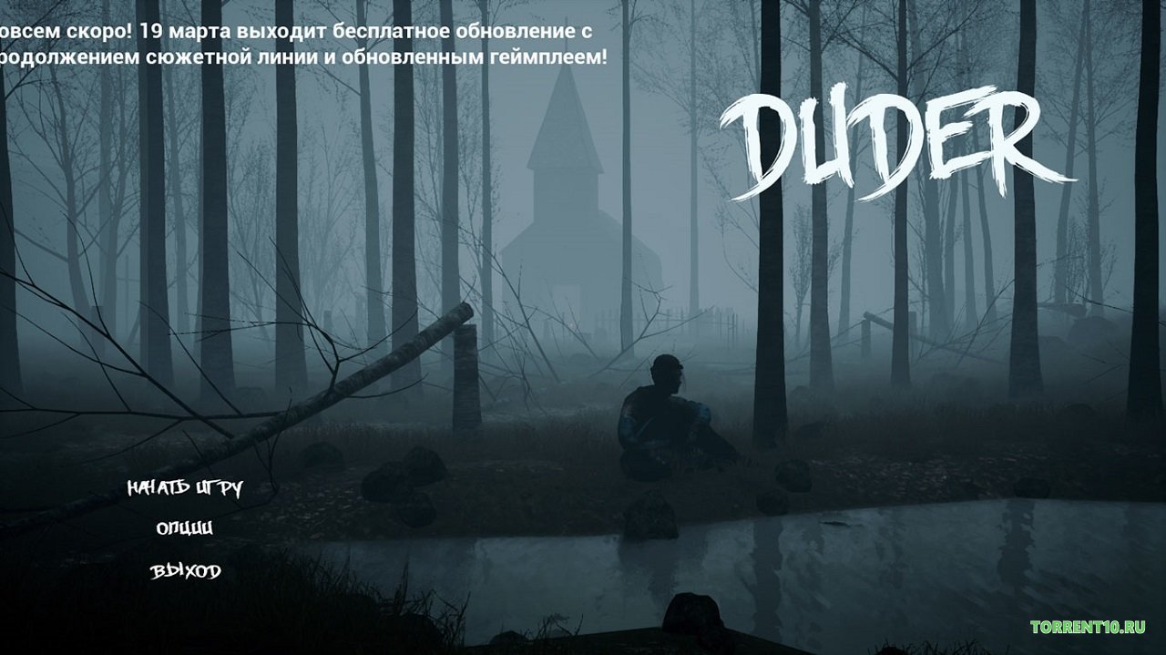 Duder — Скриншот №1