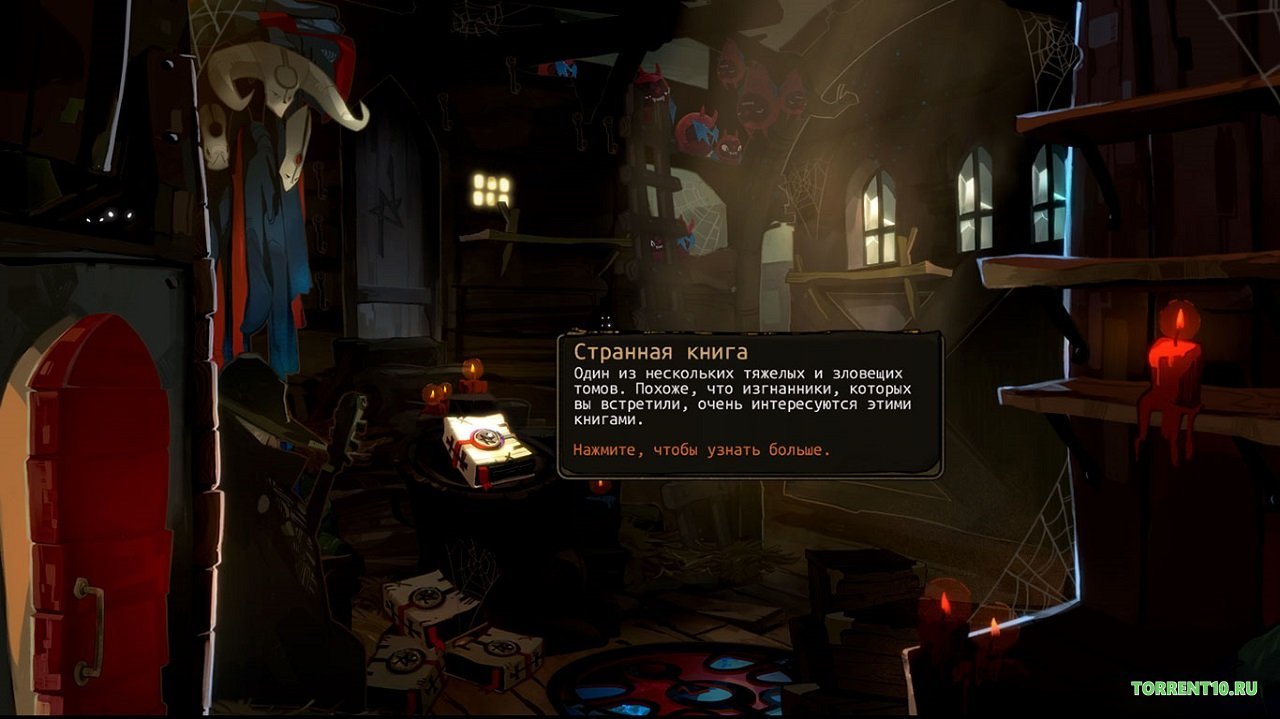 Pyre — Скриншот №2